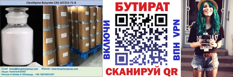 БУТИРАТ 1.4BDO  как найти наркотики  Чебаркуль 