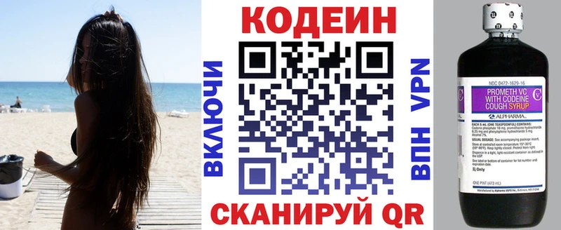 Кодеин Purple Drank  дарнет шоп  Чебаркуль 