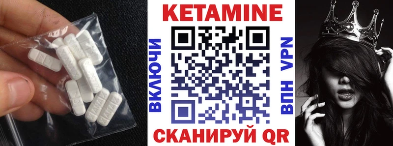 КЕТАМИН ketamine  hydra сайт  Чебаркуль 