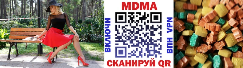 магазин продажи   Чебаркуль  MDMA crystal 