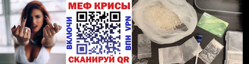 Мефедрон мяу мяу наркотики Чебаркуль